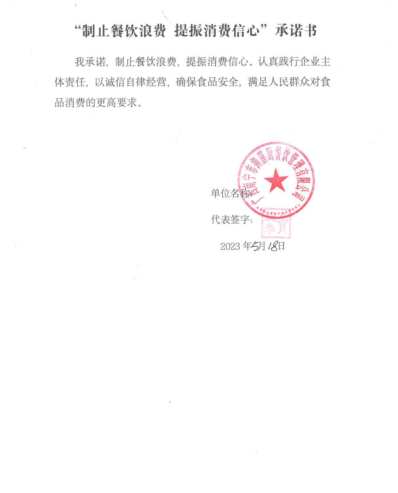 微信图片_20230526183522.jpg
