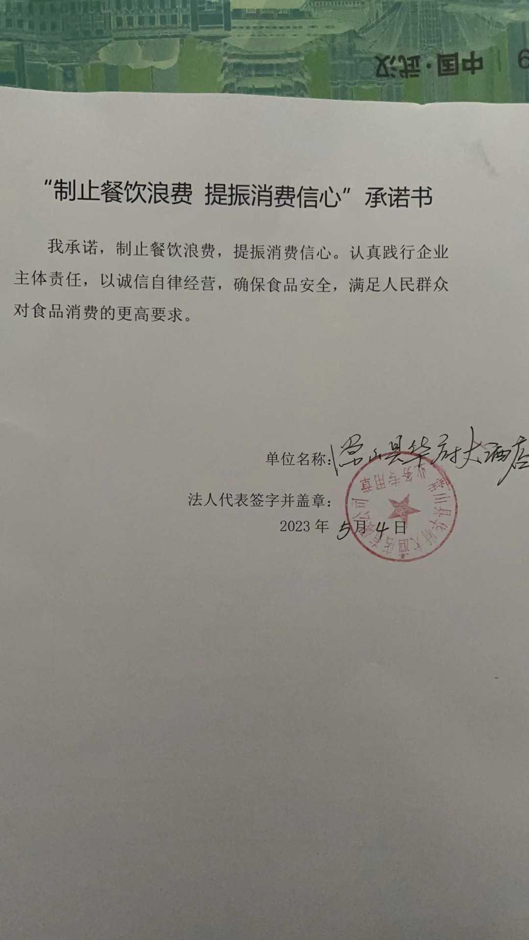 微信图片_20230509162547.jpg