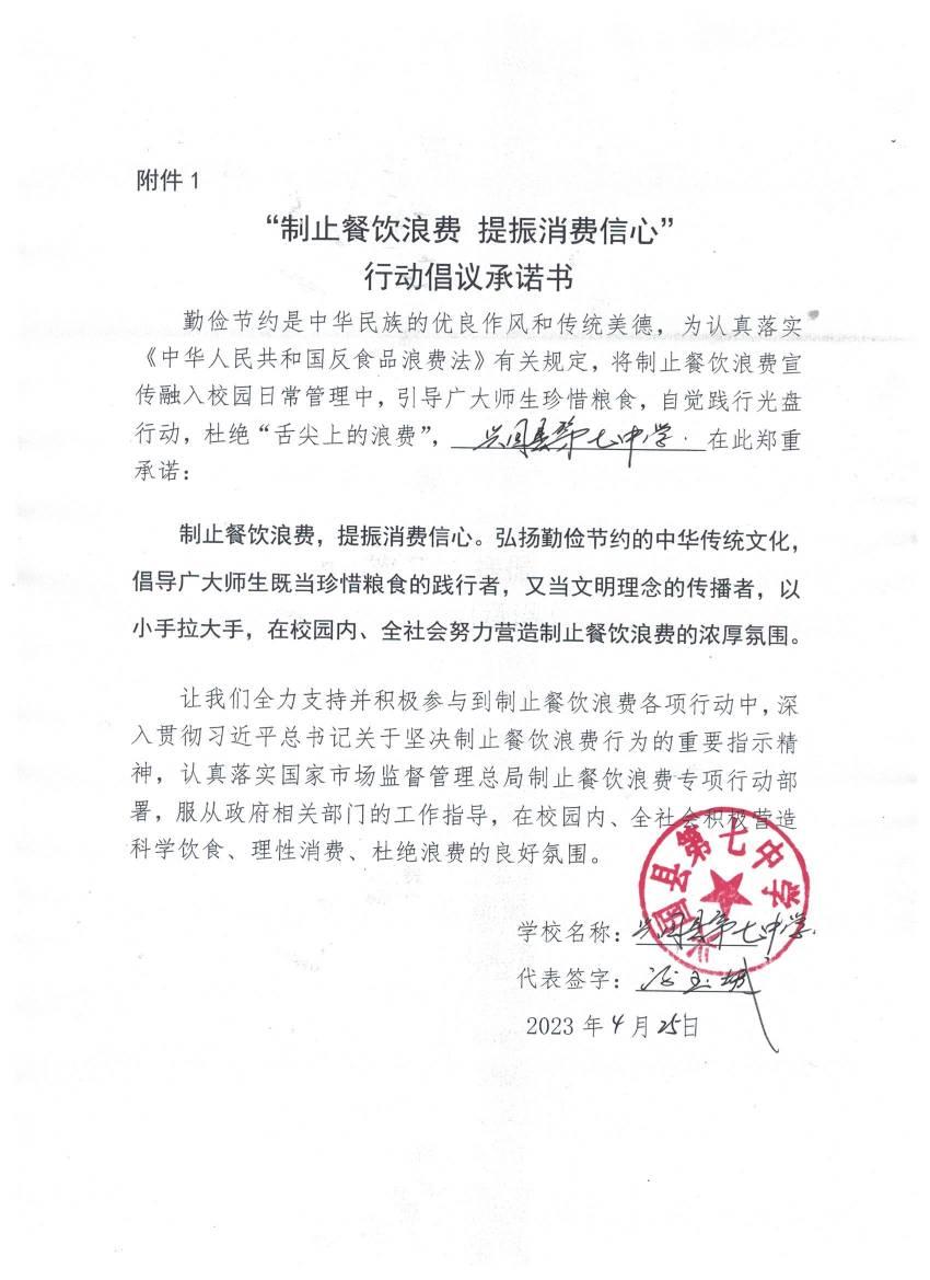 倡议承诺书.jpg