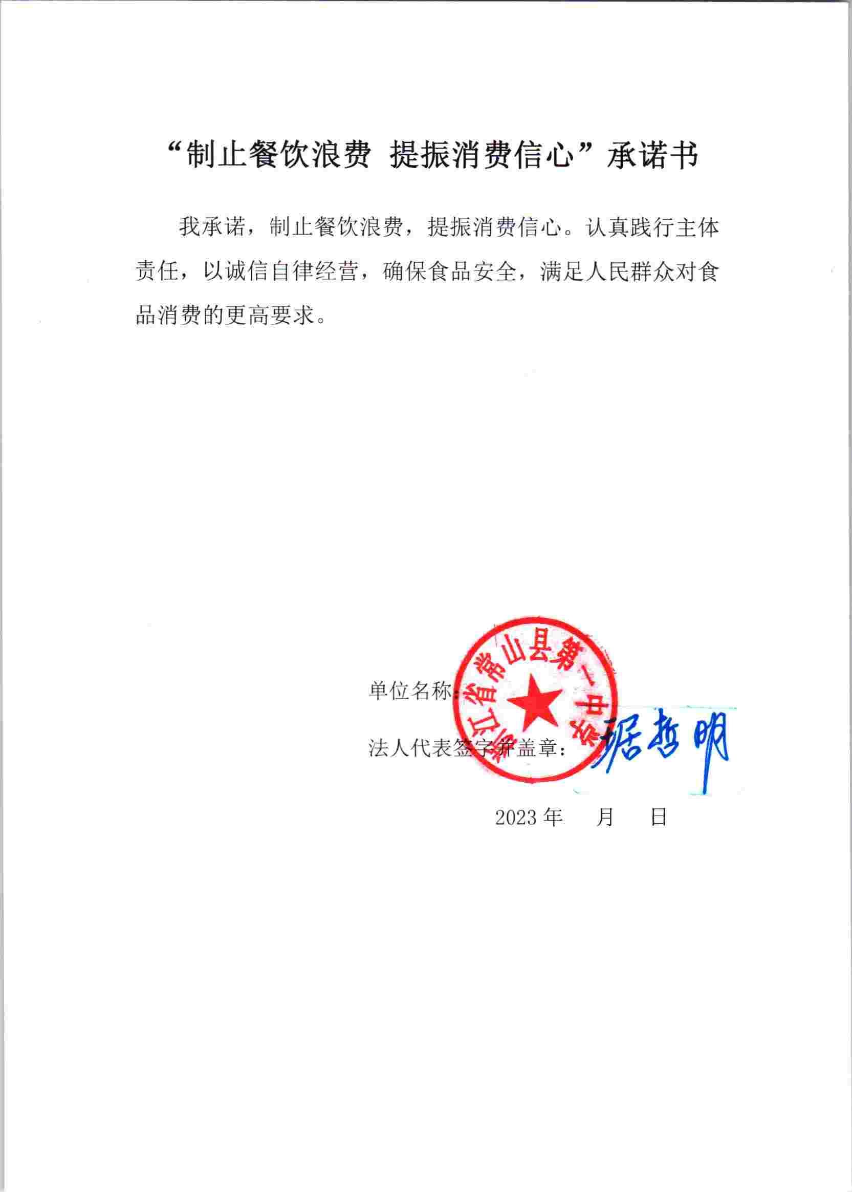 1常山一中.jpg