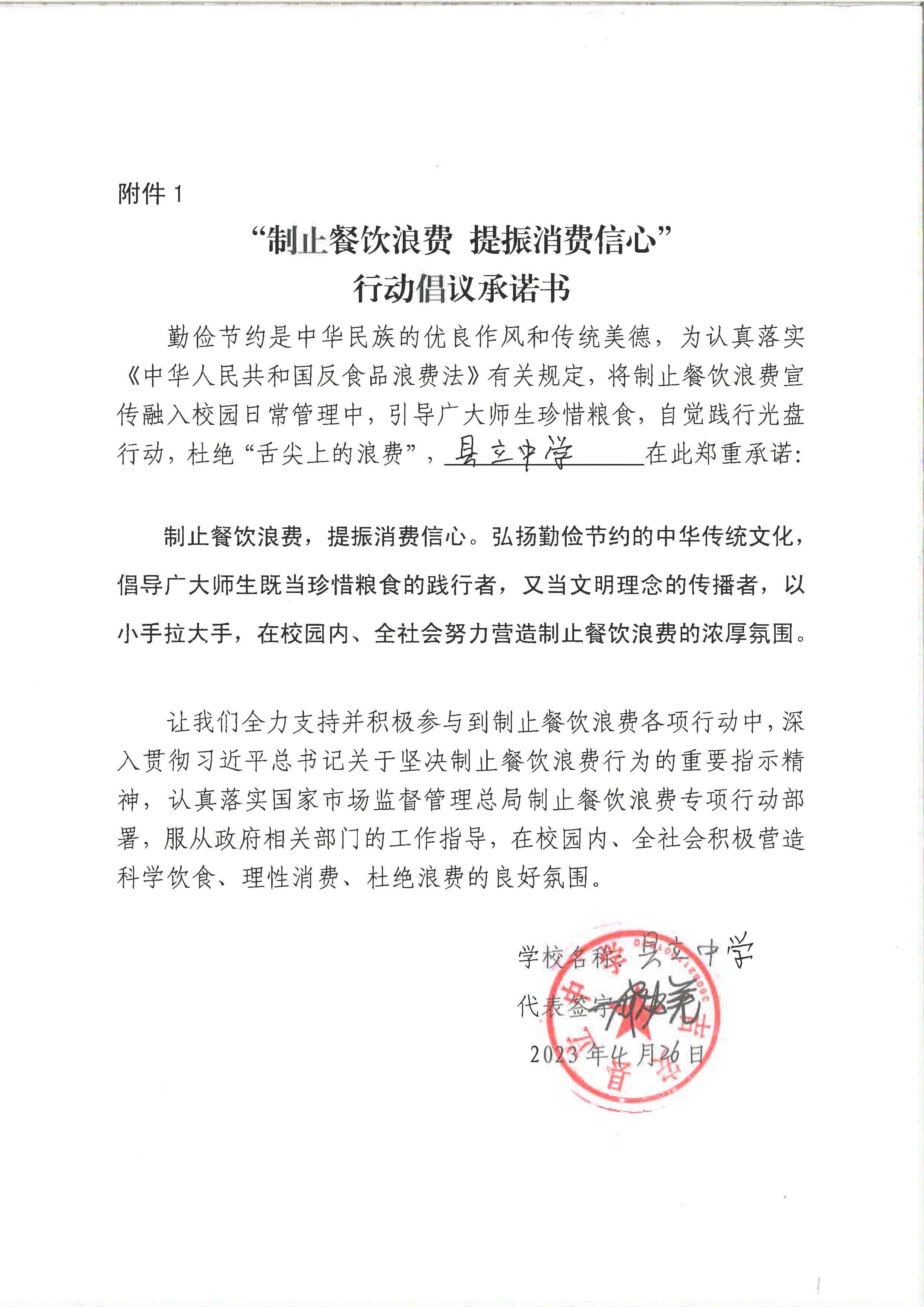 54、吉安县立中学.jpg