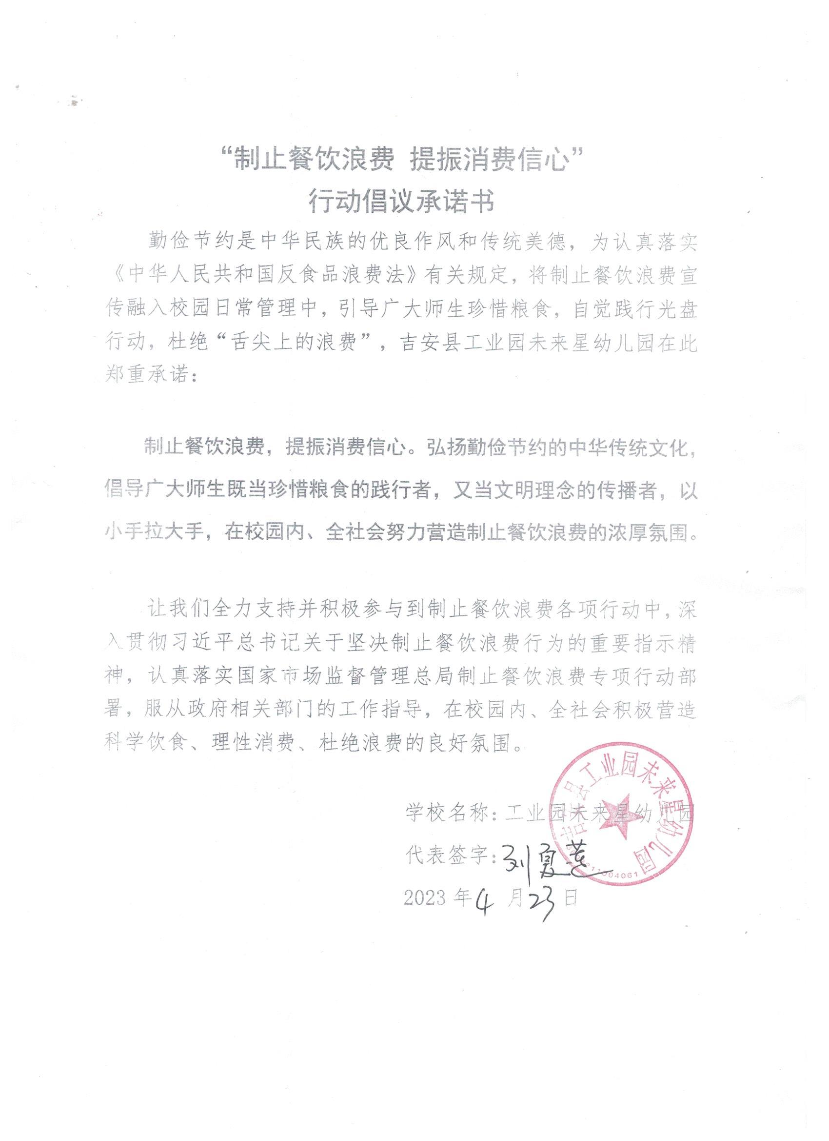 57、工业园未来星幼儿园.jpg
