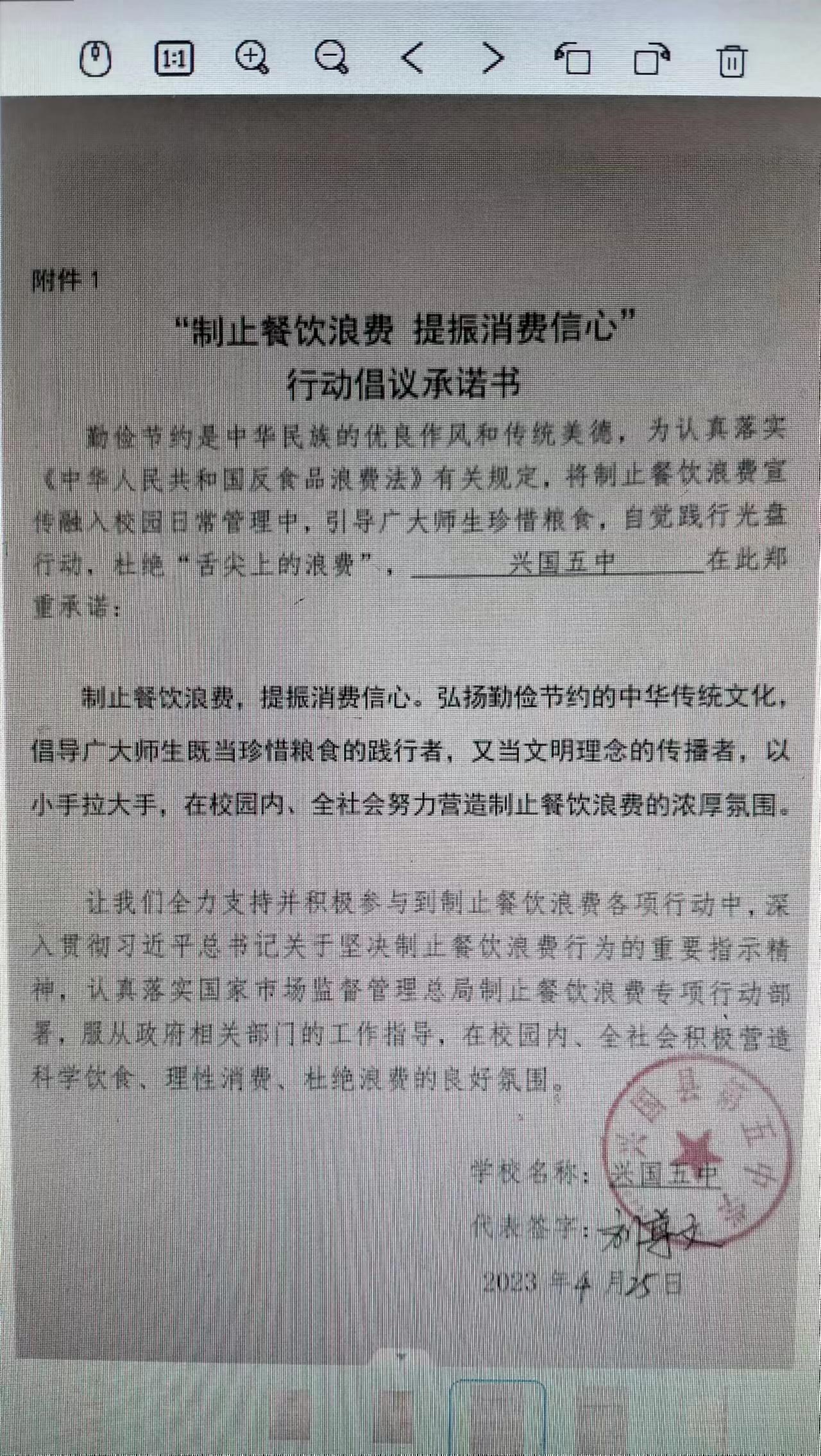 微信图片_20230601165330.jpg