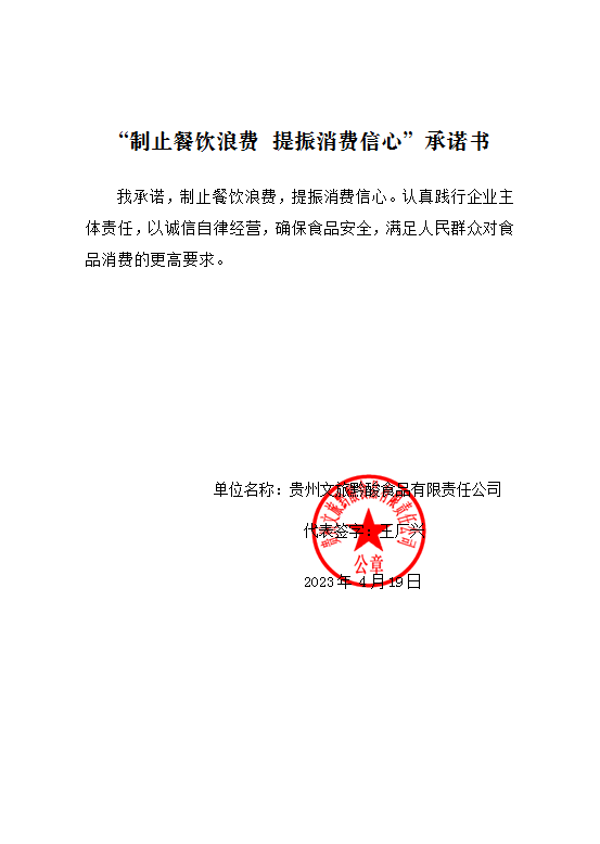 微信图片_20230419110750.png