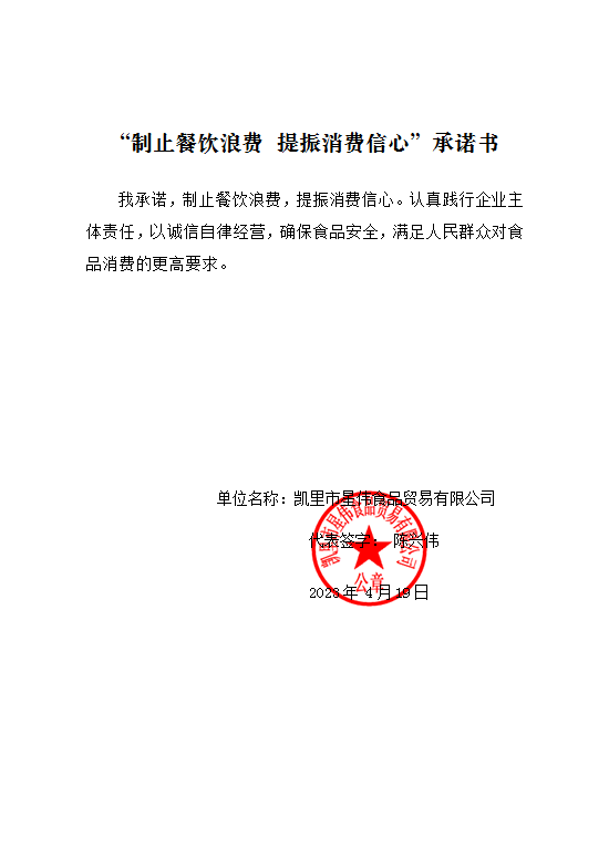 微信图片_20230419115201.png