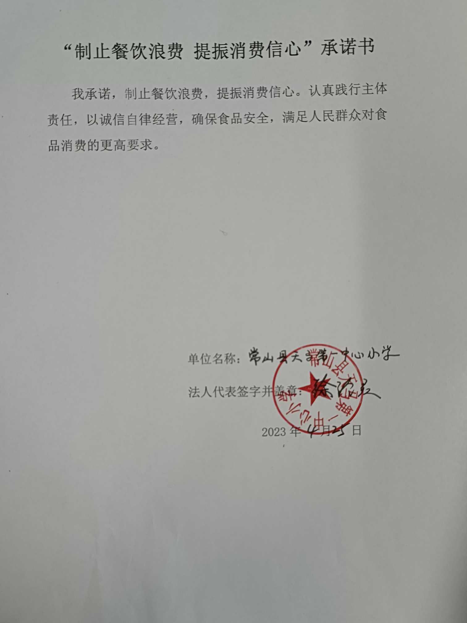 15天马一小.jpg