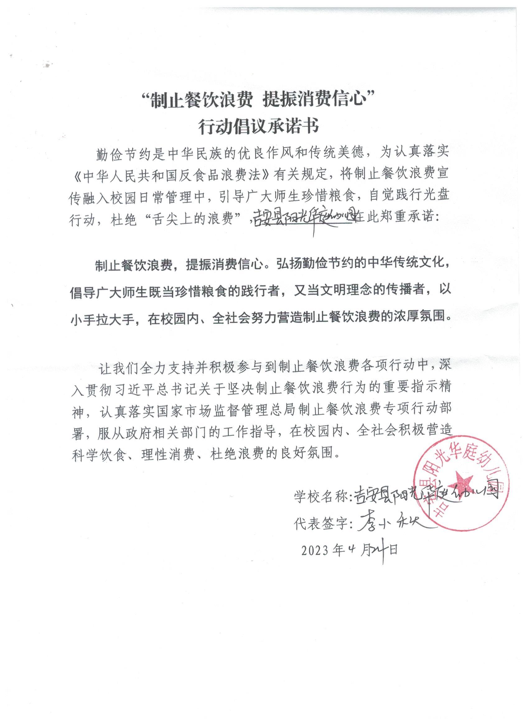 71、吉安县阳光华庭幼儿园.jpg