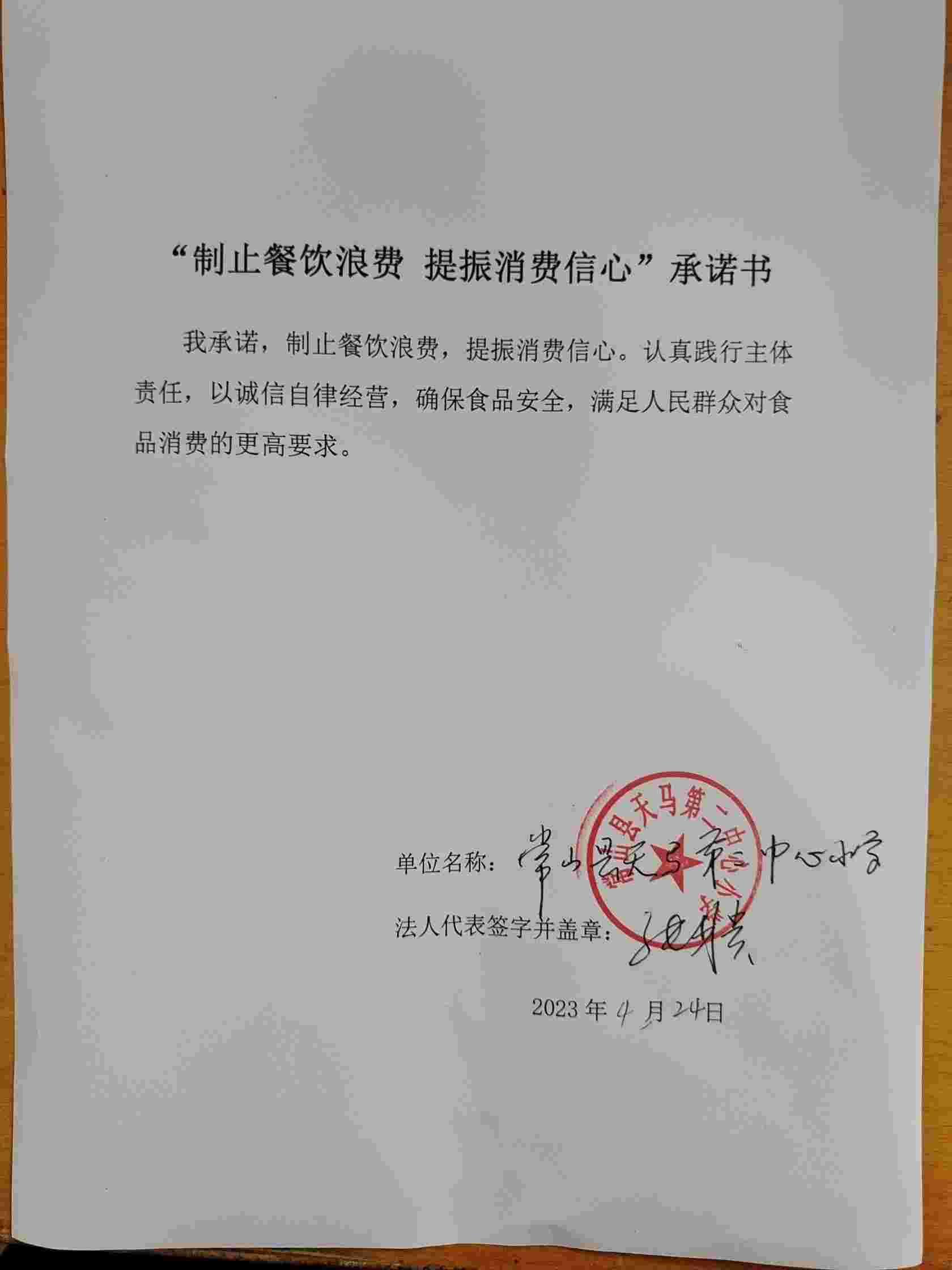 16天马二小.jpg