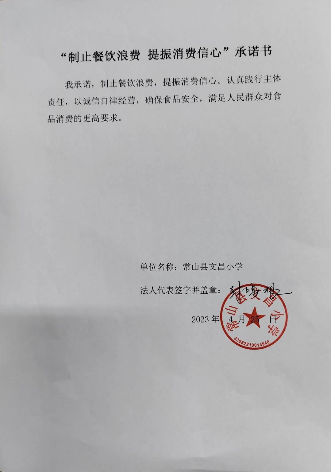 17文昌小学.jpg