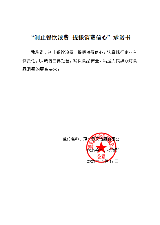 微信图片_202304171610361.png