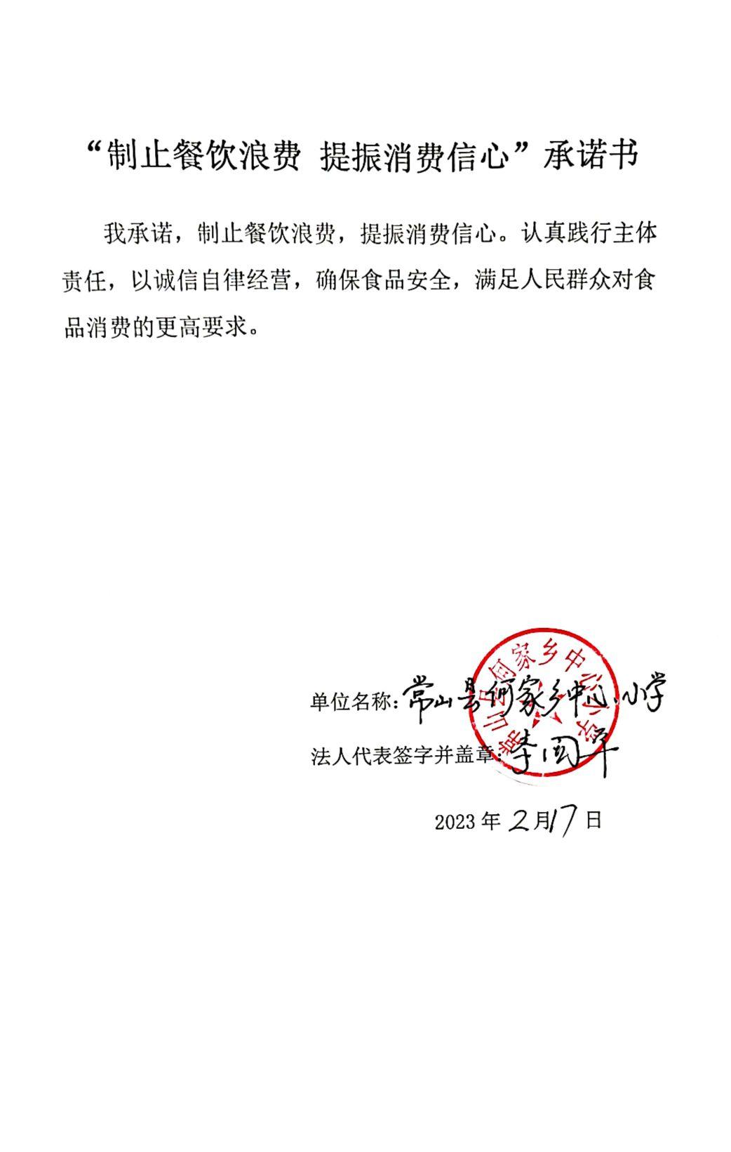 21何家小学.jpg