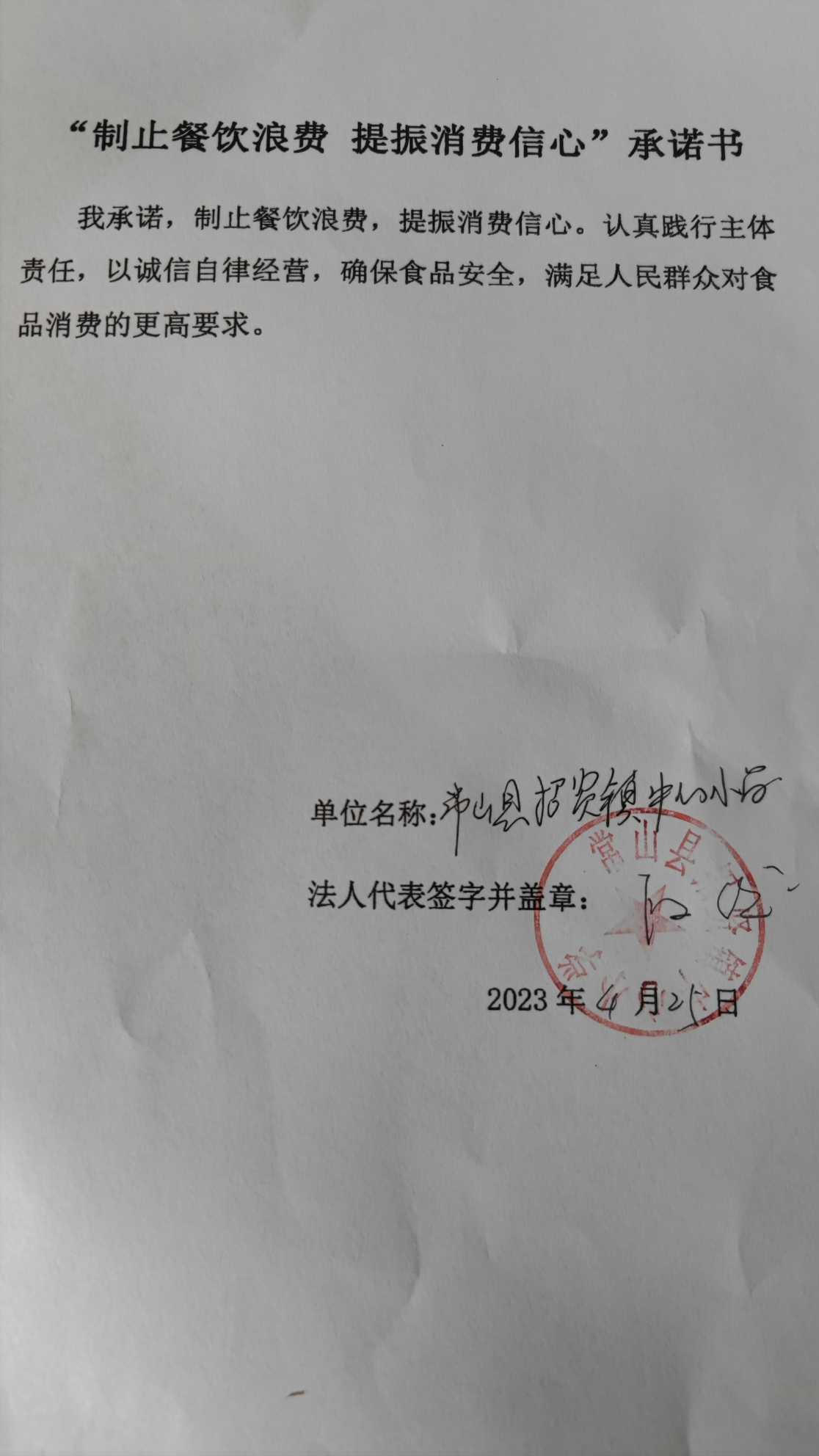23招贤小学.jpg