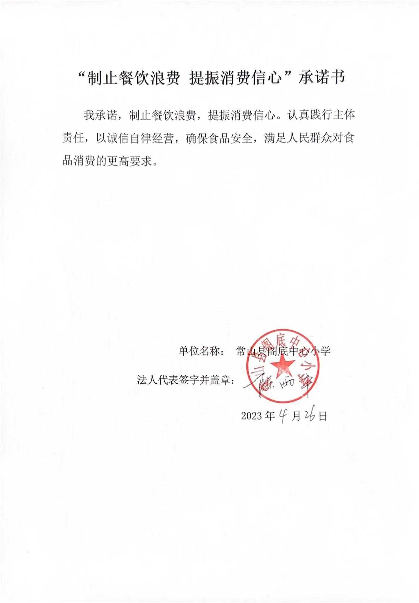 27阁底小学.jpg