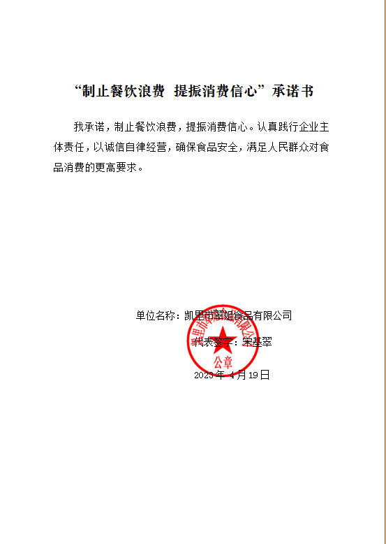 微信图片_202304191107504.png