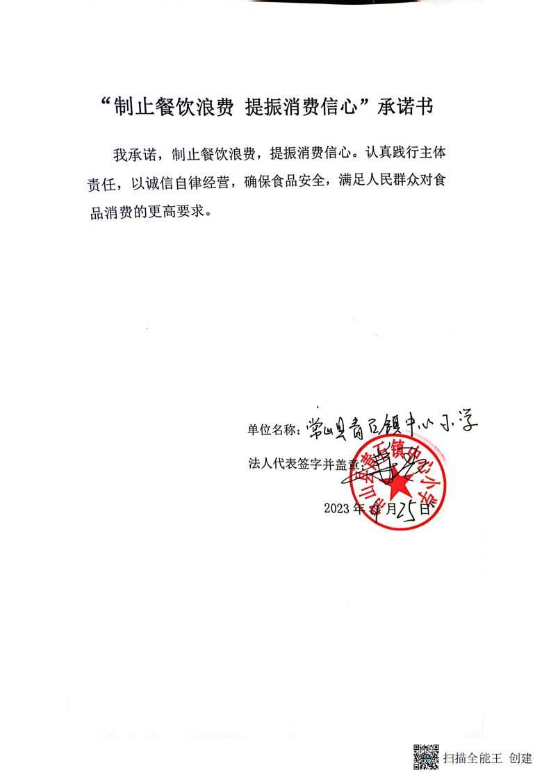 28青石小学_12_00(1).jpg