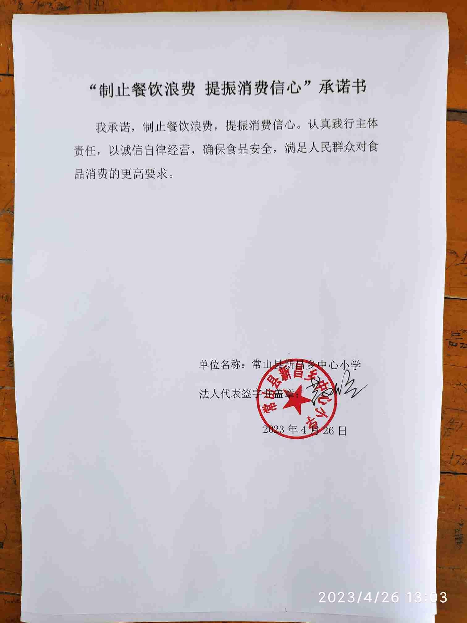30新昌.jpg