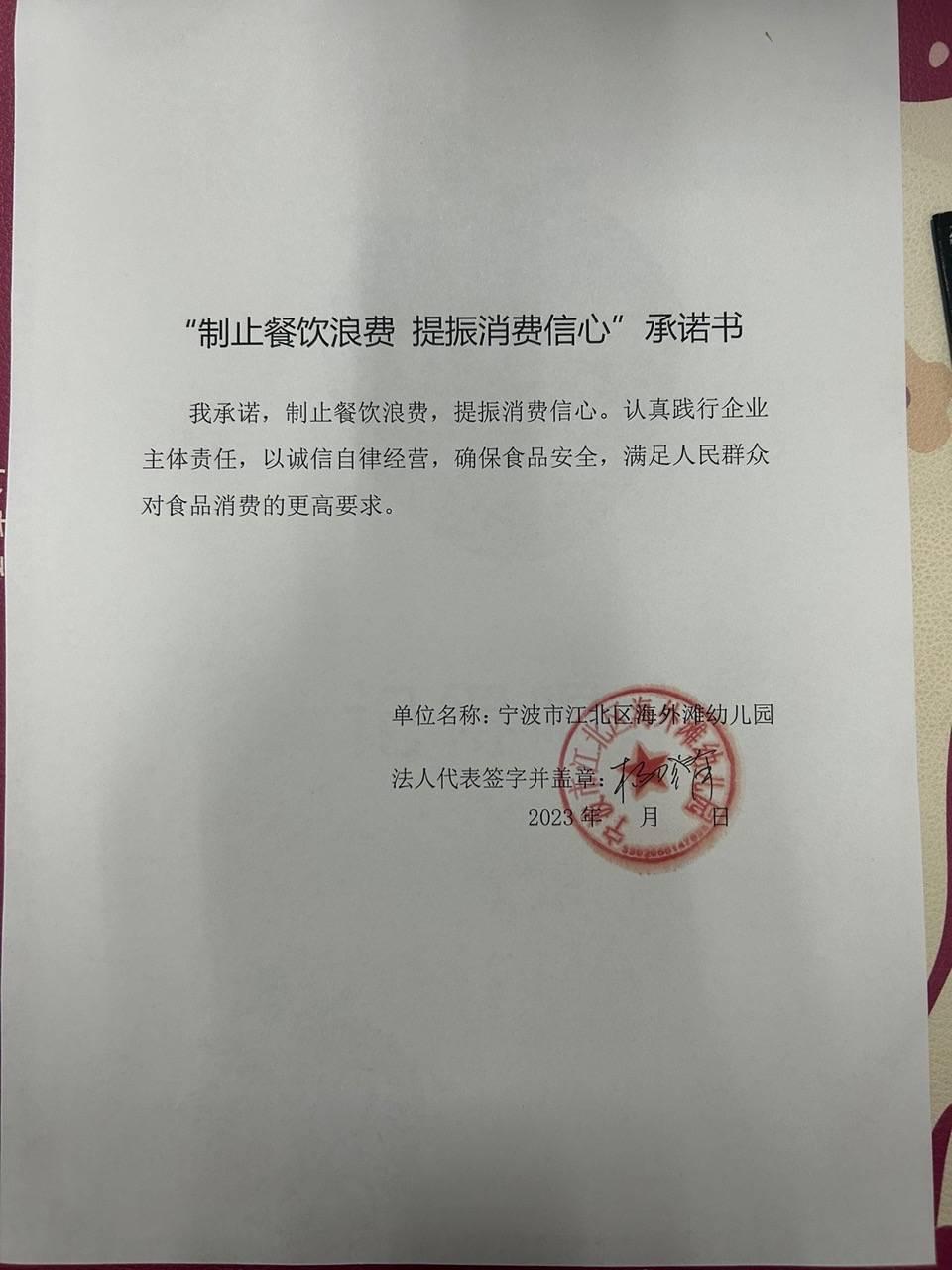 海外滩幼儿园.jpg