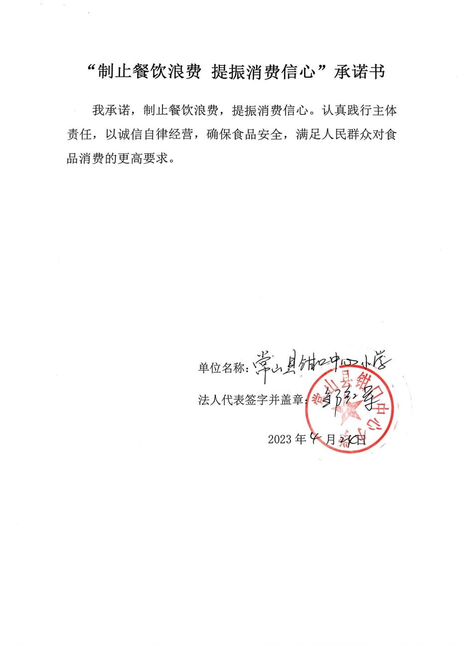 33钳口小学.jpg