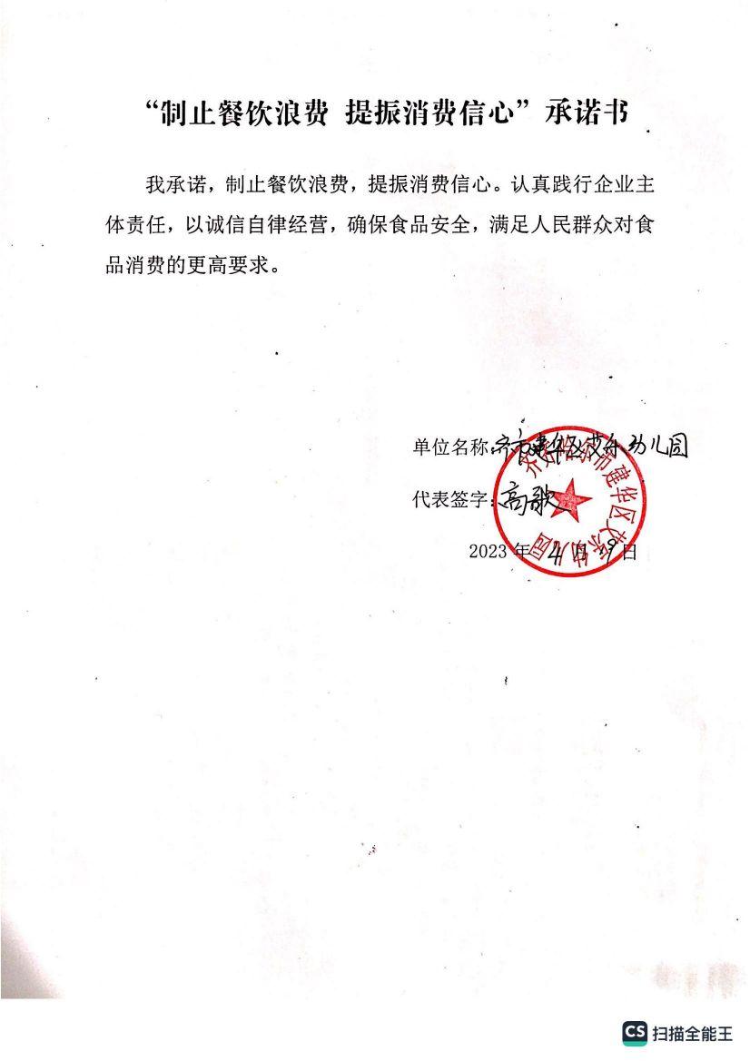 齐市建华区艾乐幼儿园_00.jpg