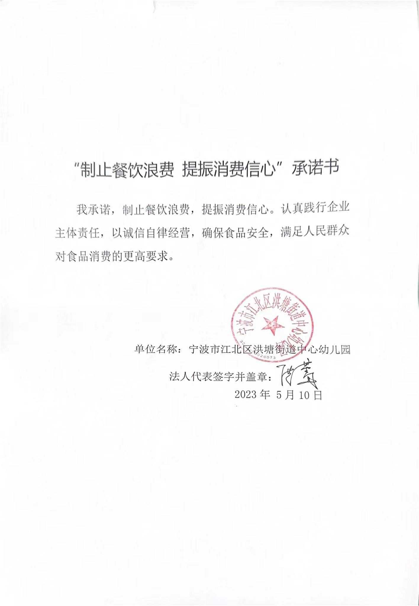 洪塘中心幼儿园.jpg