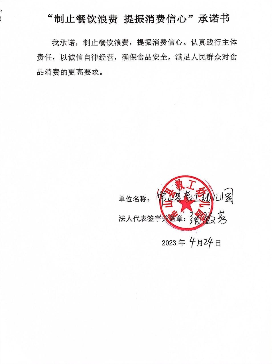 38教工幼儿园.jpg
