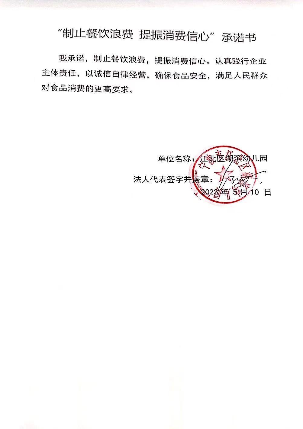 湖滨幼儿园.jpg