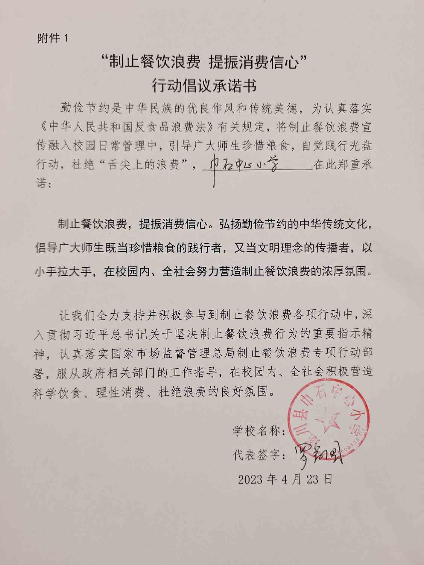 承诺书2.jpg