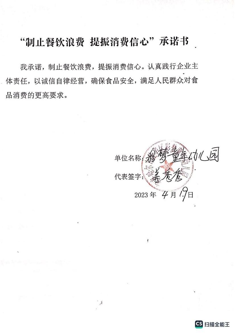 齐市建华区彩梦童年幼儿园_00.jpg