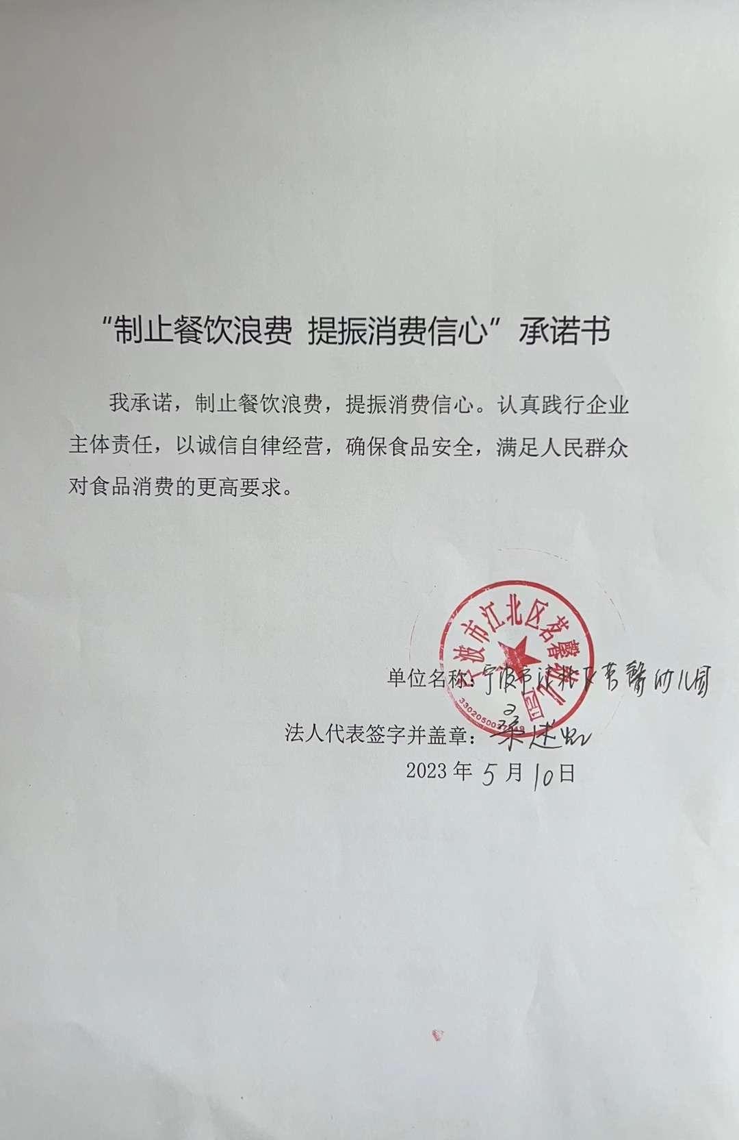 茗馨幼儿园.jpg