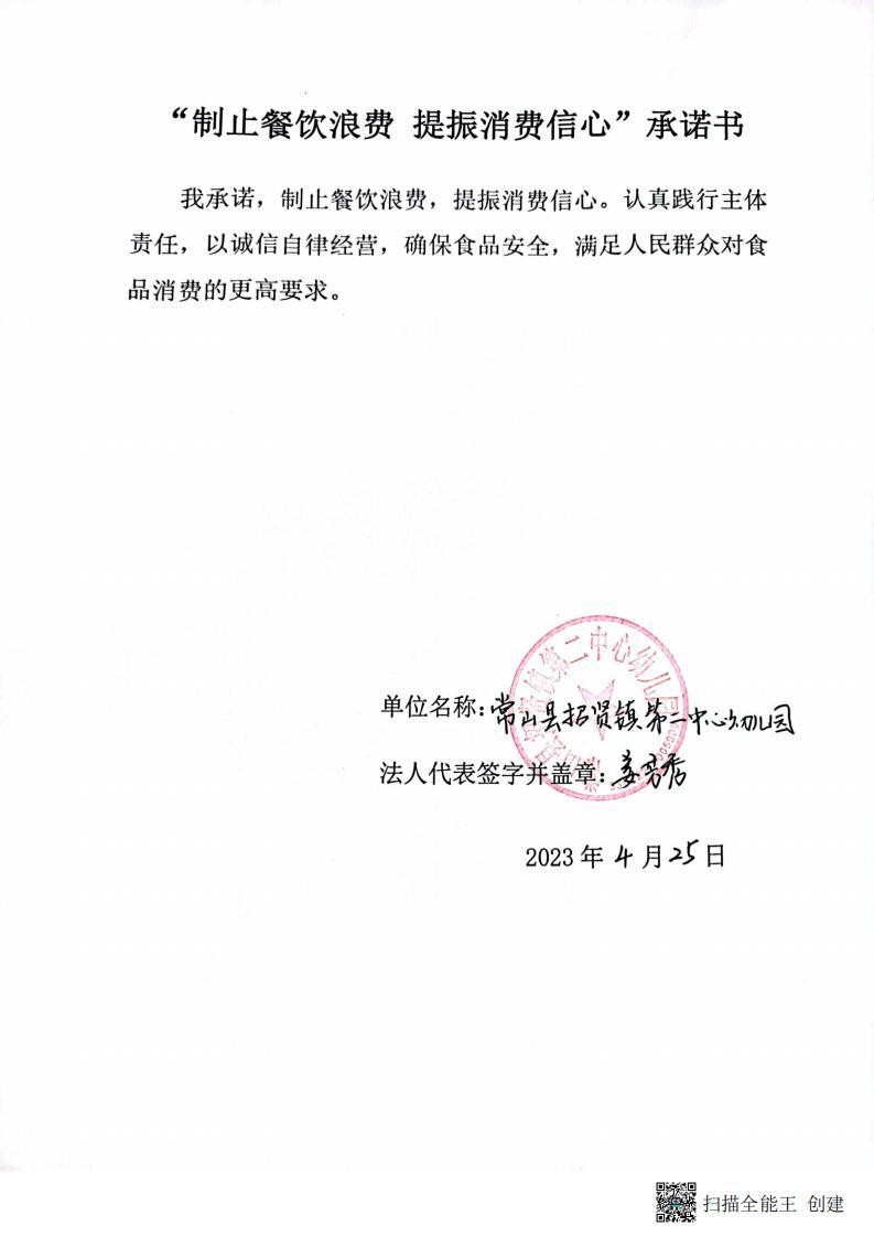 43招贤二幼_00(1).jpg