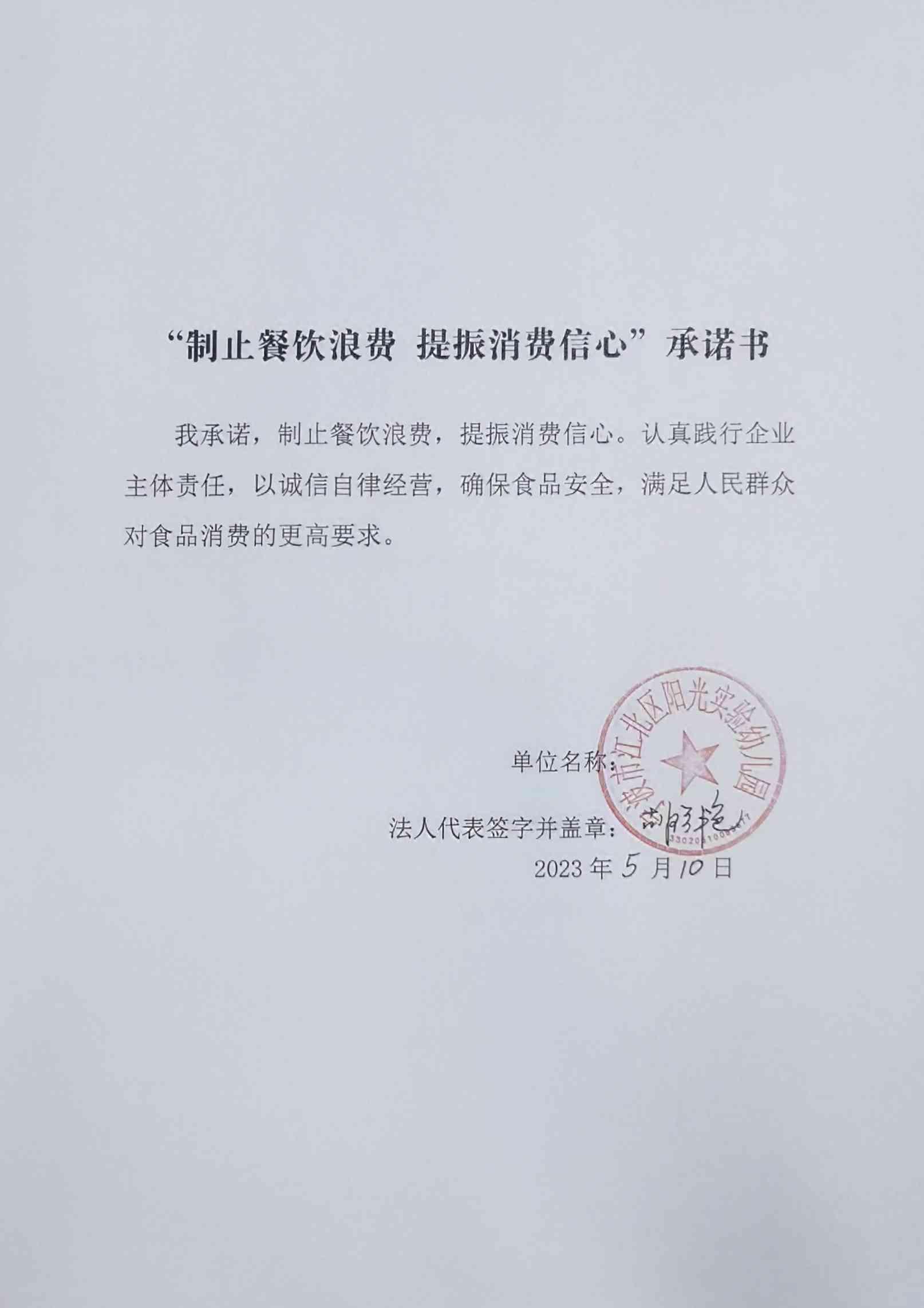 阳光实验幼儿园.jpg