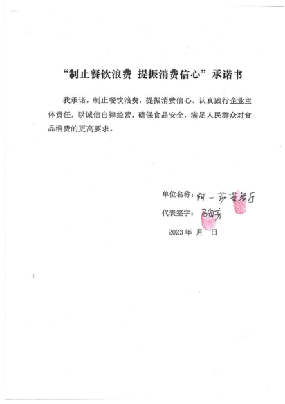 餐饮单位1_07.png