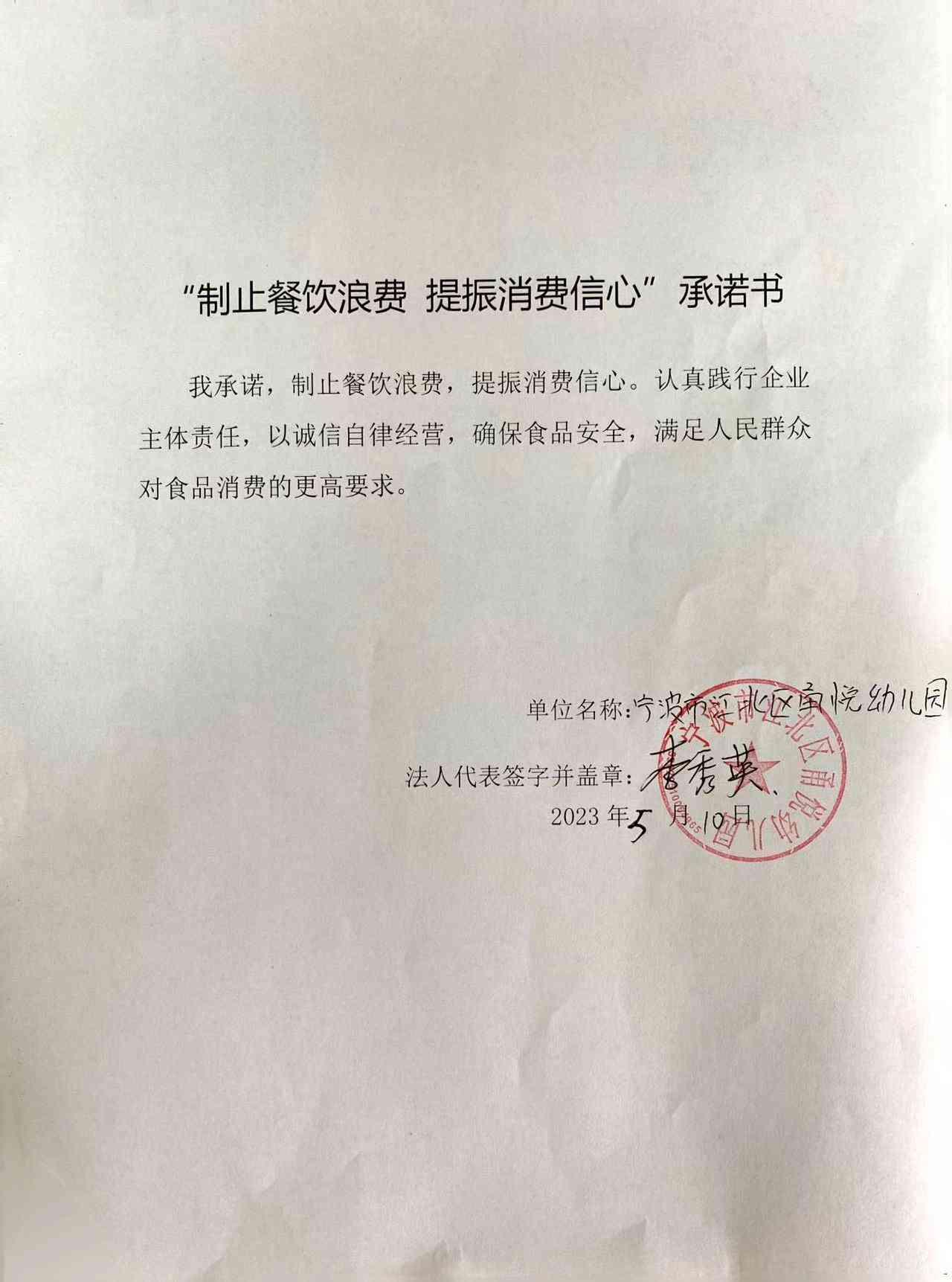 甬悦幼儿园.jpg