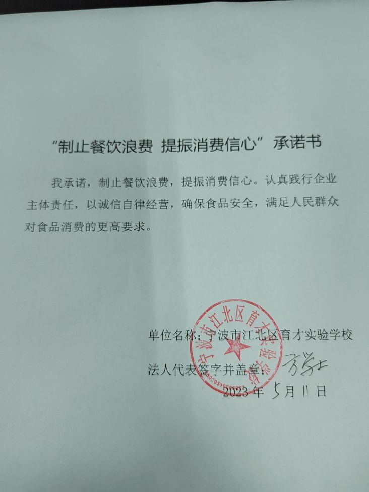 育才实验学校.jpg