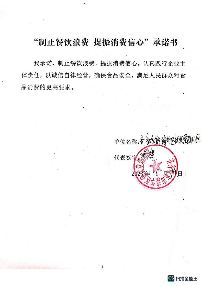 齐市建华区优优堂幼儿园_00.jpg