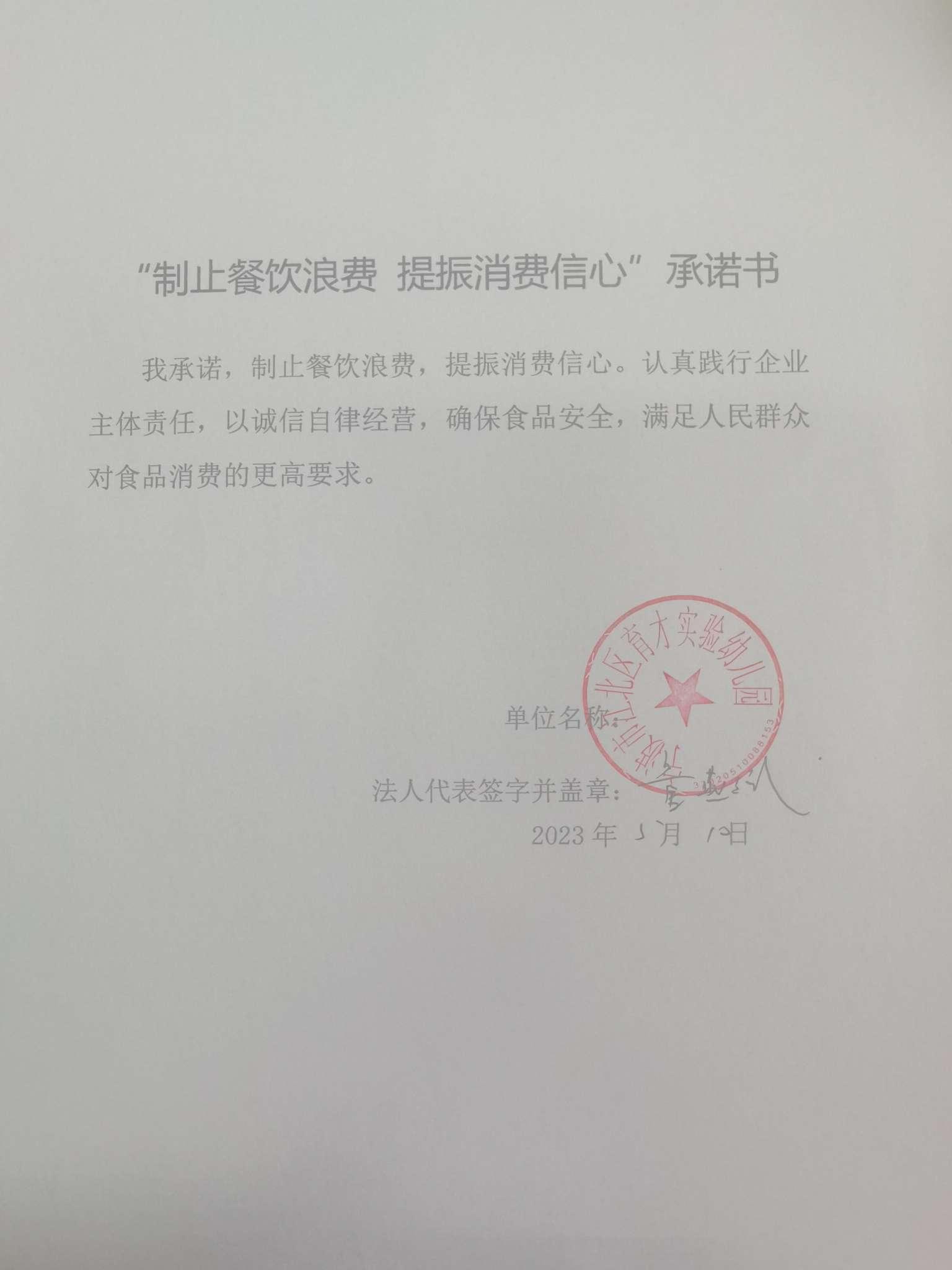 育才实验幼儿园.jpg