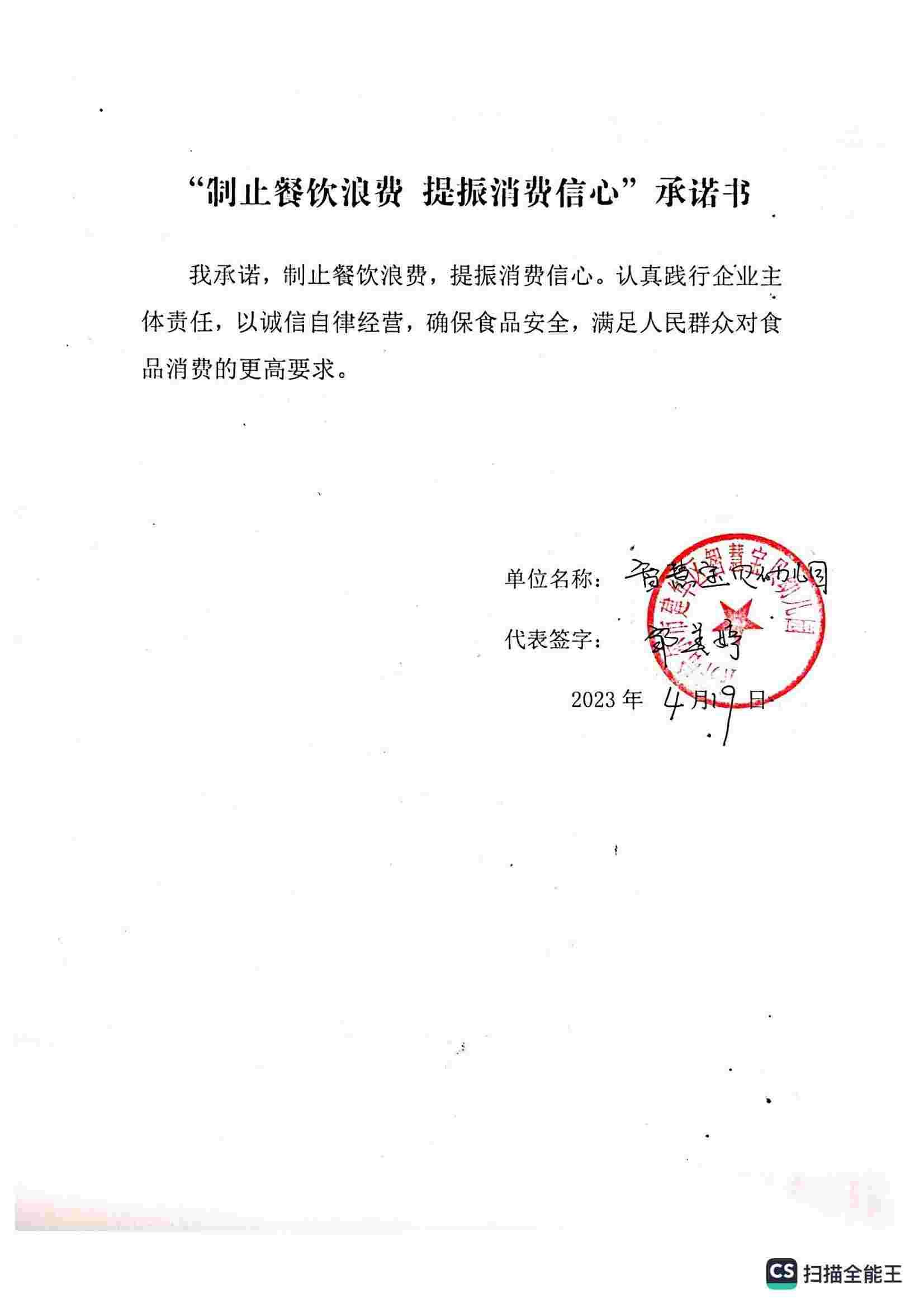 齐市建华区智慧宝贝幼儿园_00.jpg