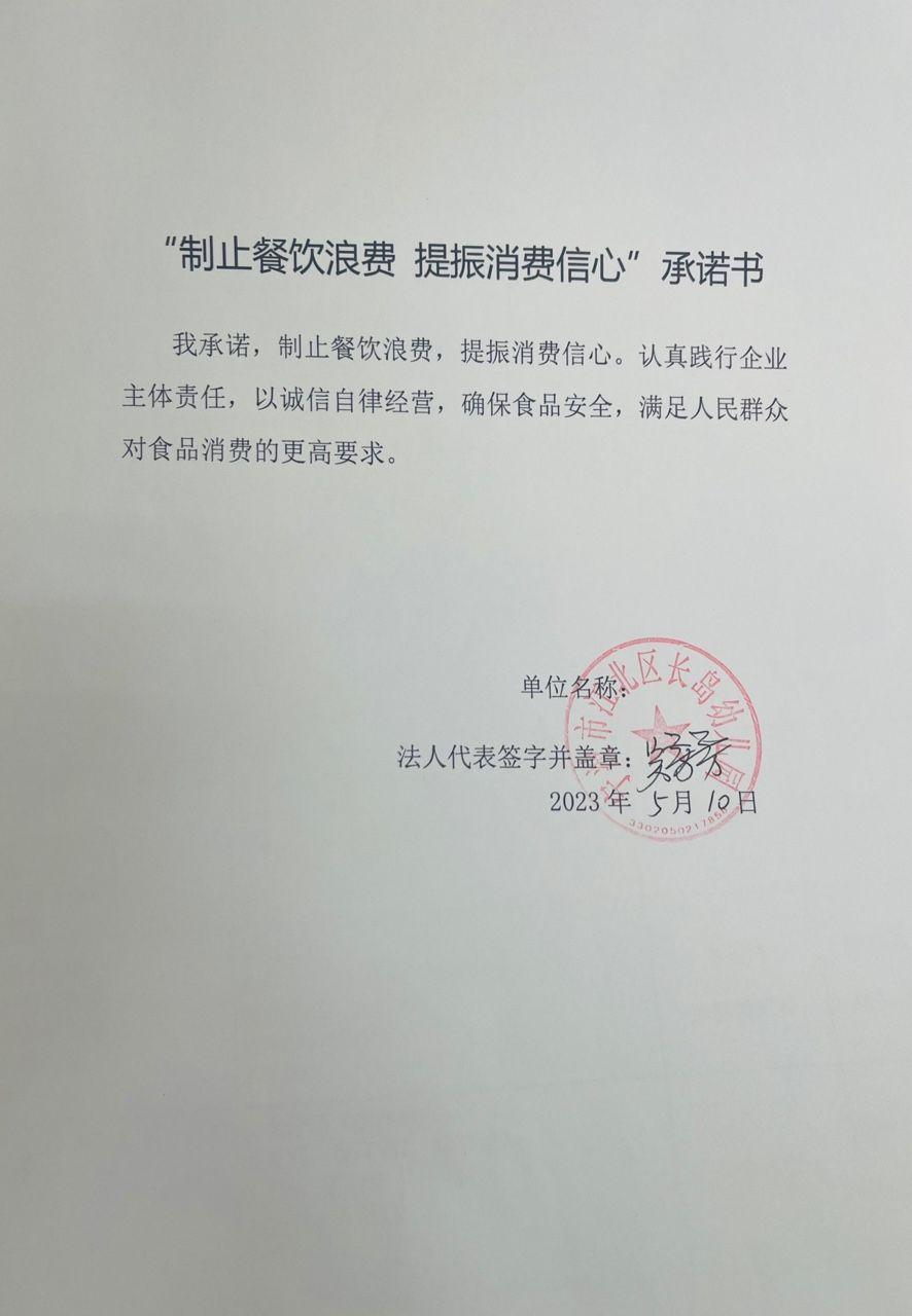 长岛幼儿园.jpg