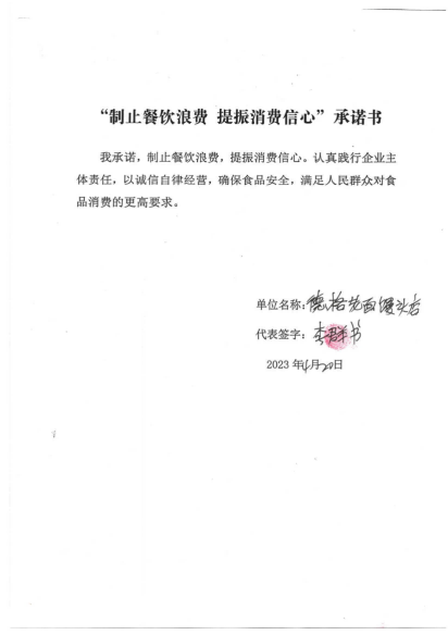 餐饮单位1_10.png