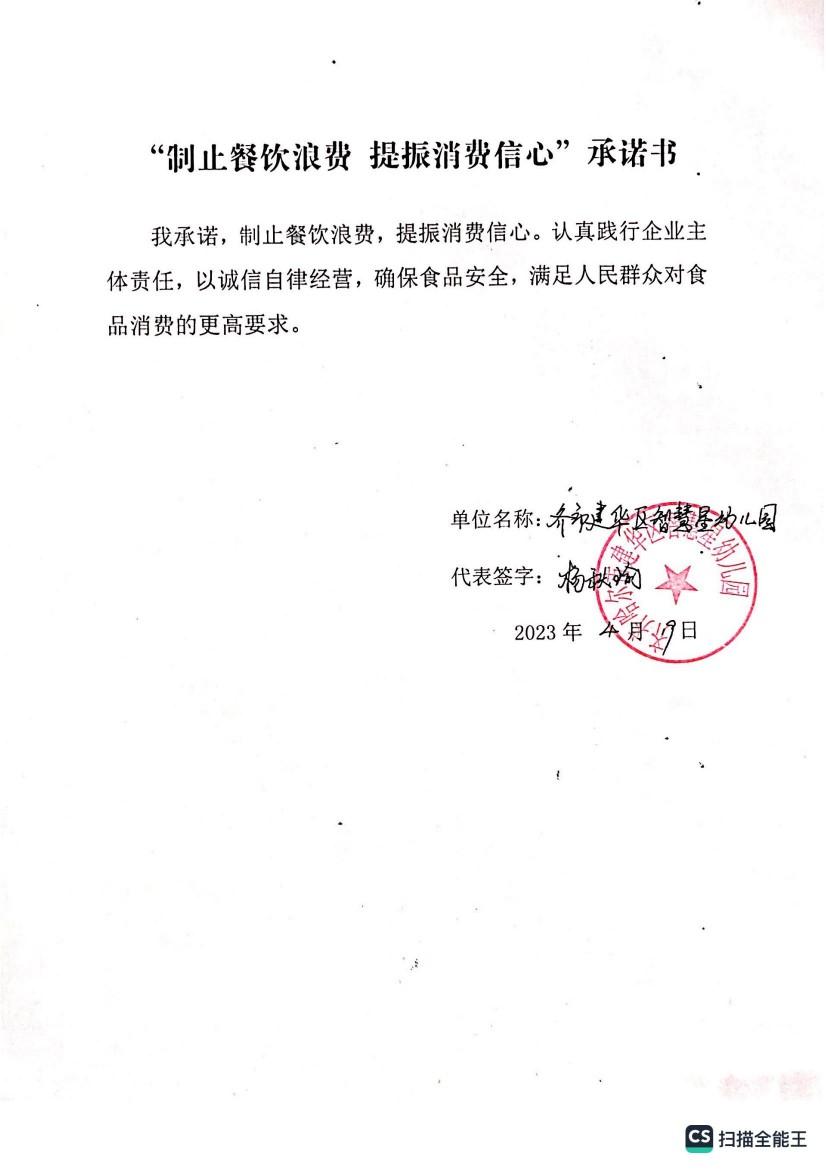齐市建华区智慧星幼儿园_00.jpg
