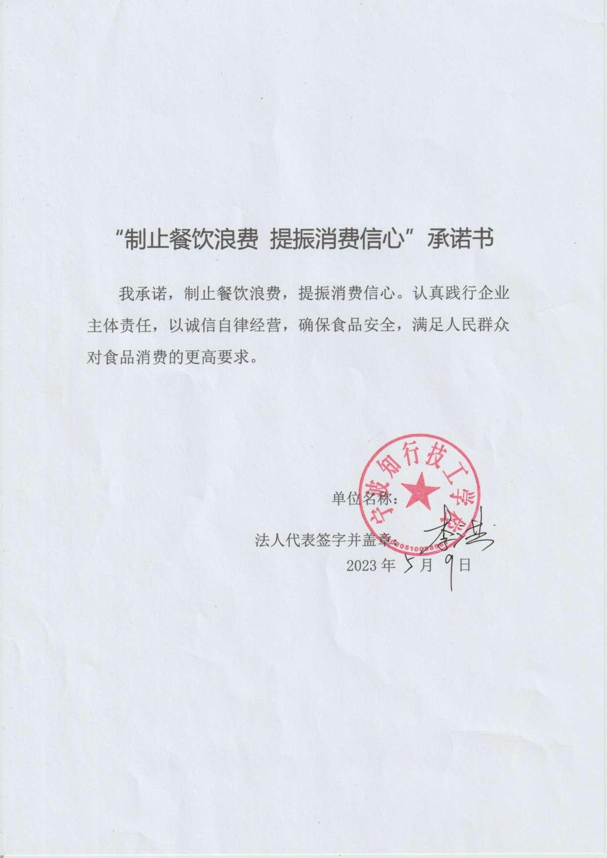 知行技工学校.jpg