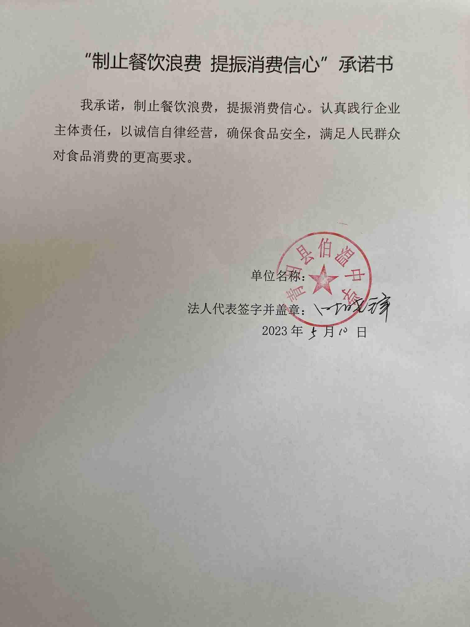 伯温中学.jpg