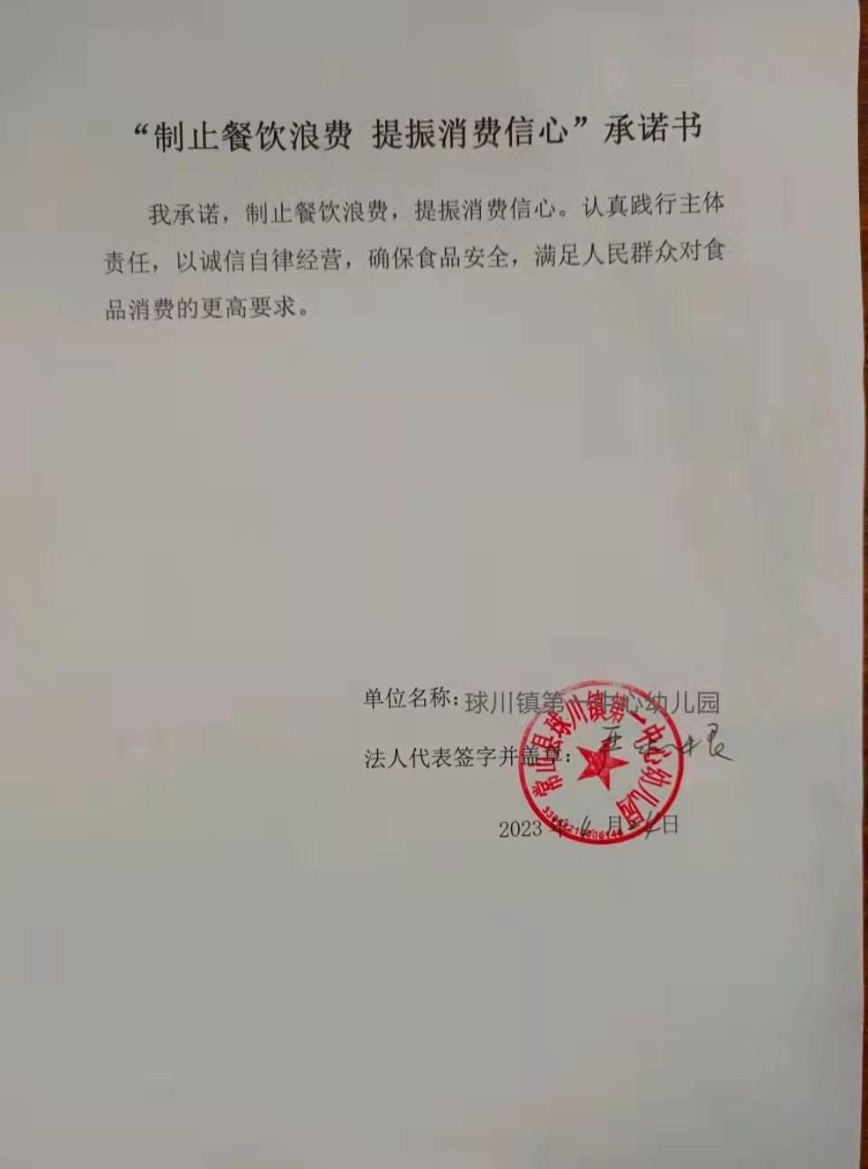 55球川一幼.jpg