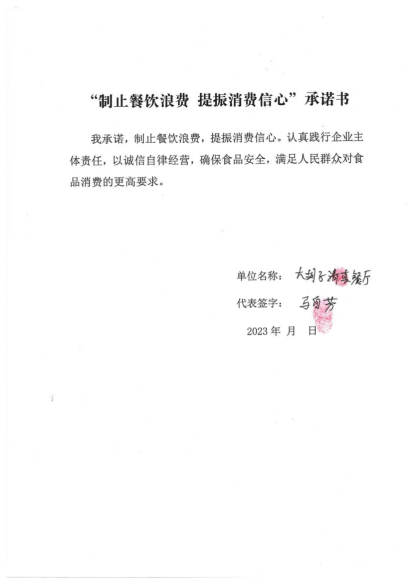 餐饮单位1_12.png