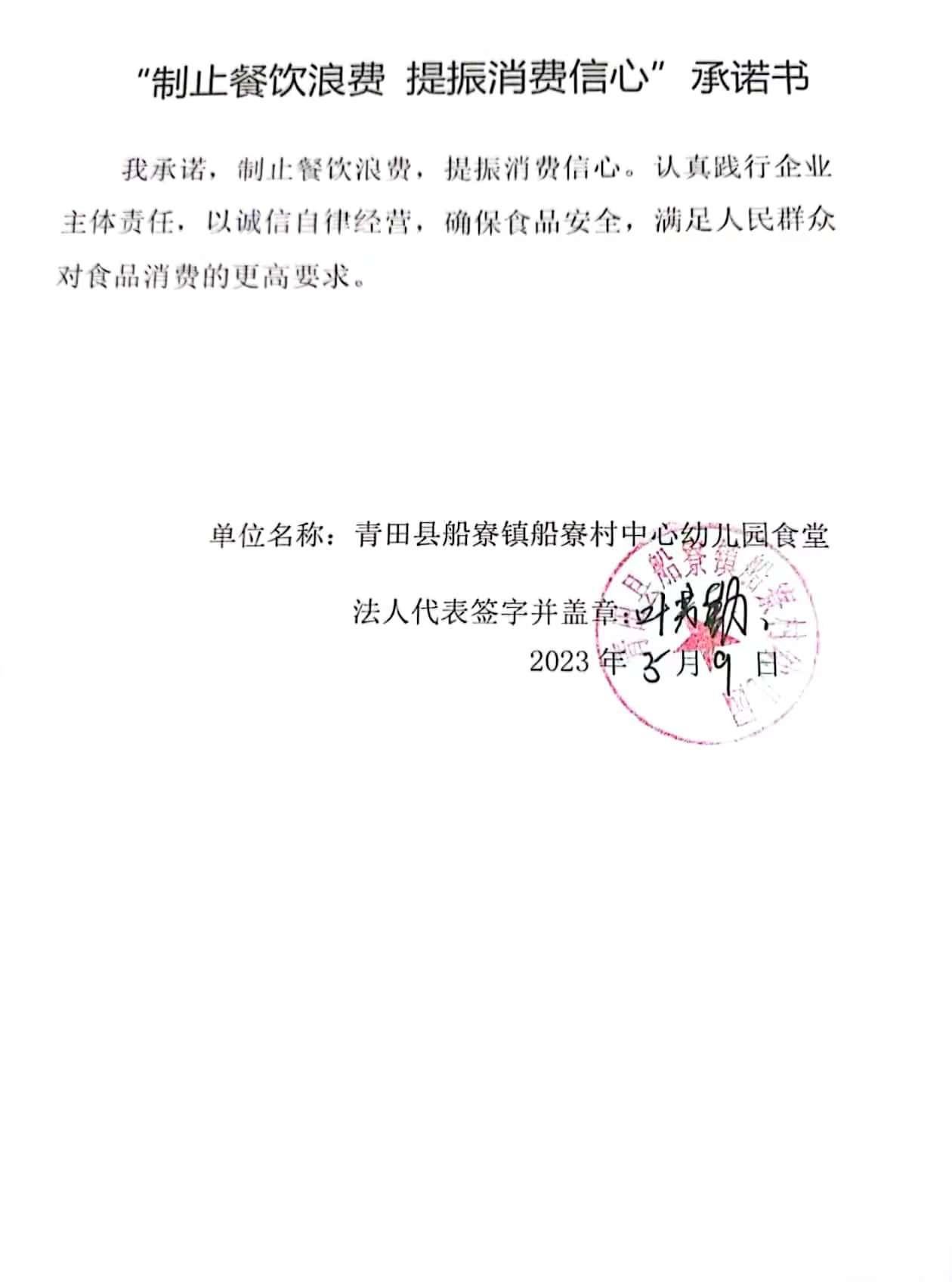 船寮村幼儿园.jpg