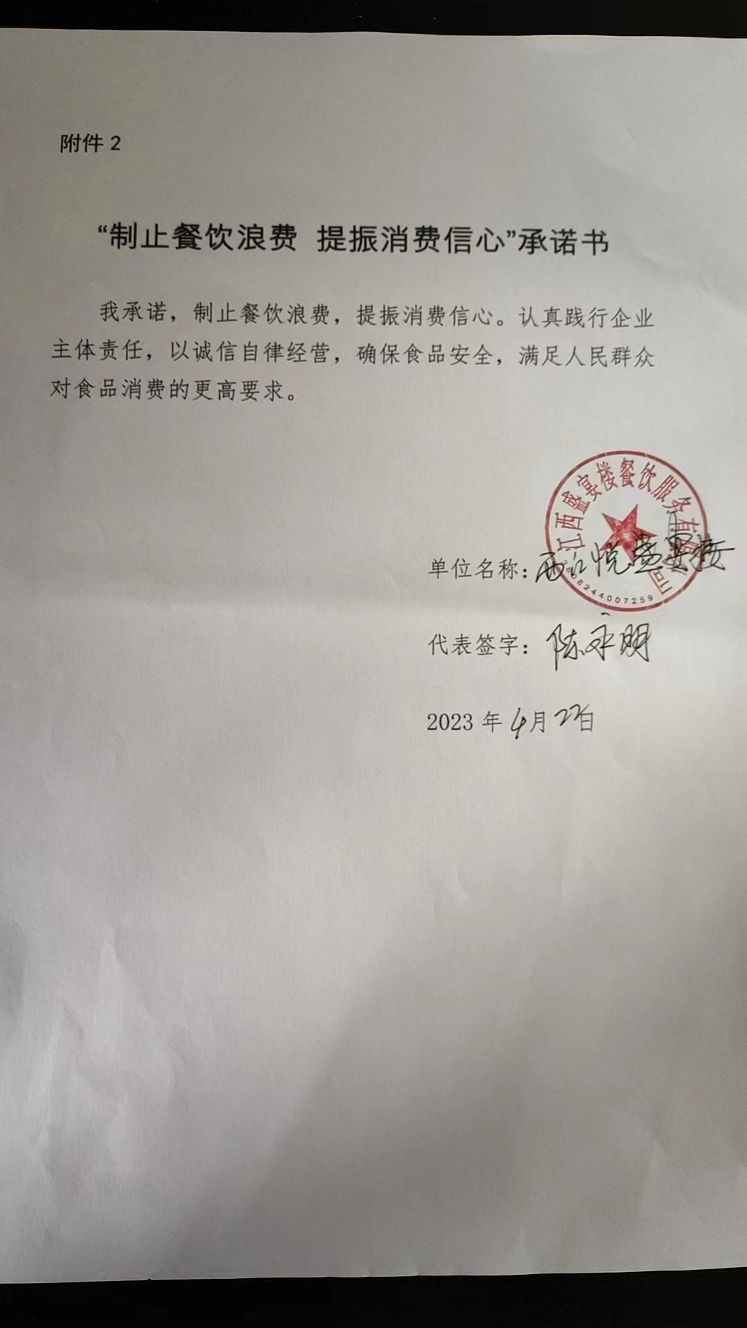 西江悦盛宴楼.jpg