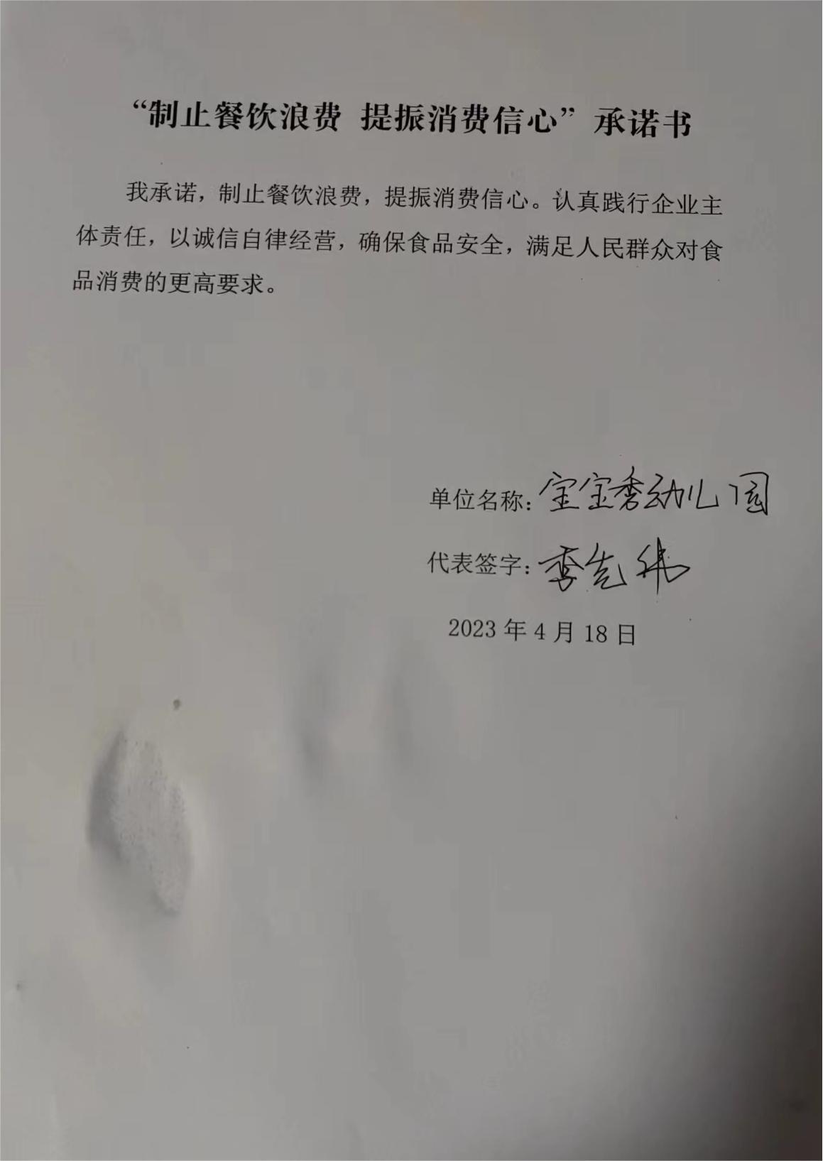 微信图片_20230420082327.jpg