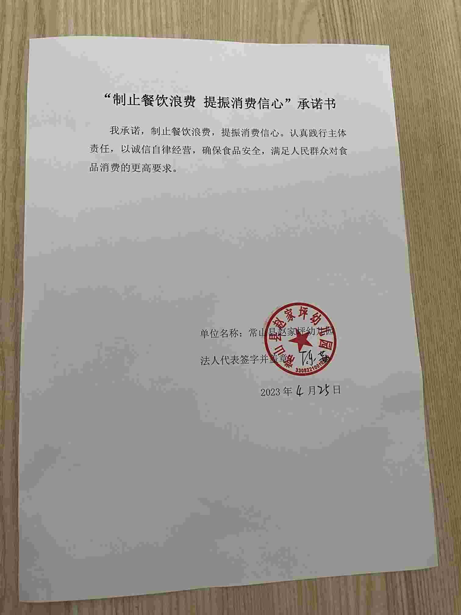 57赵家坪幼儿园.jpg