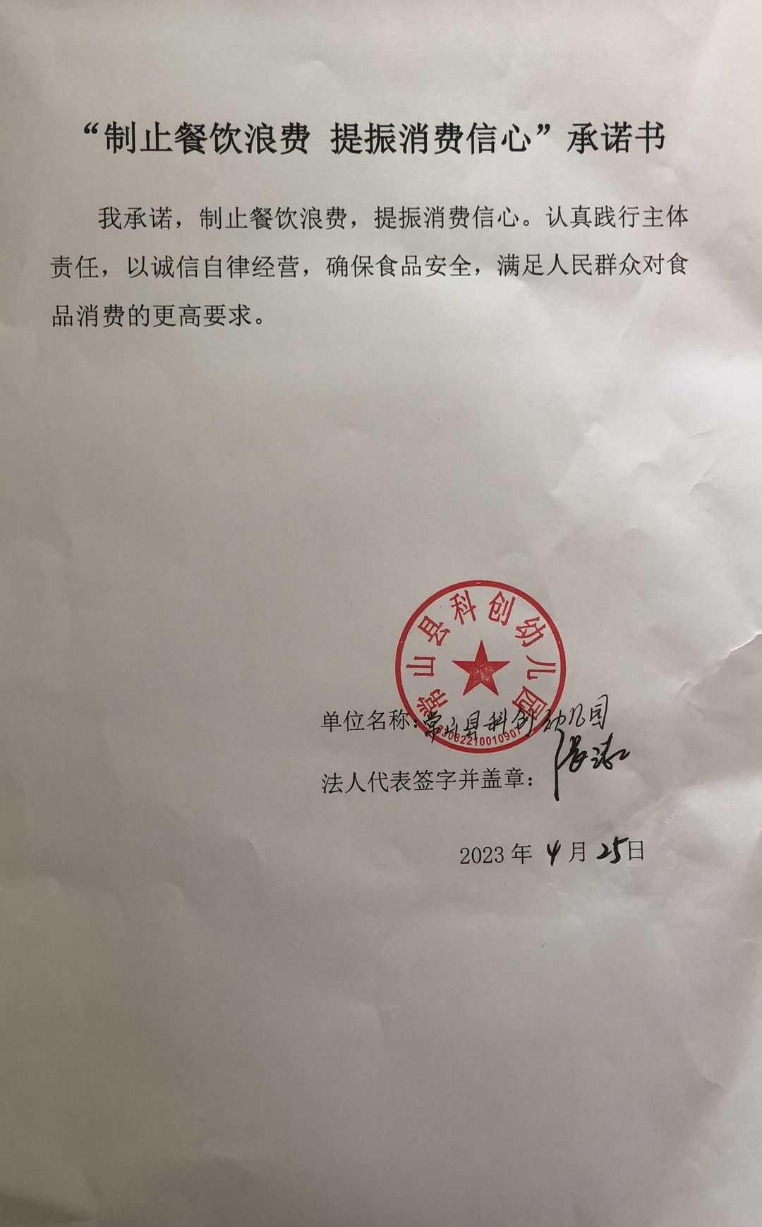 58科创幼儿园.jpg