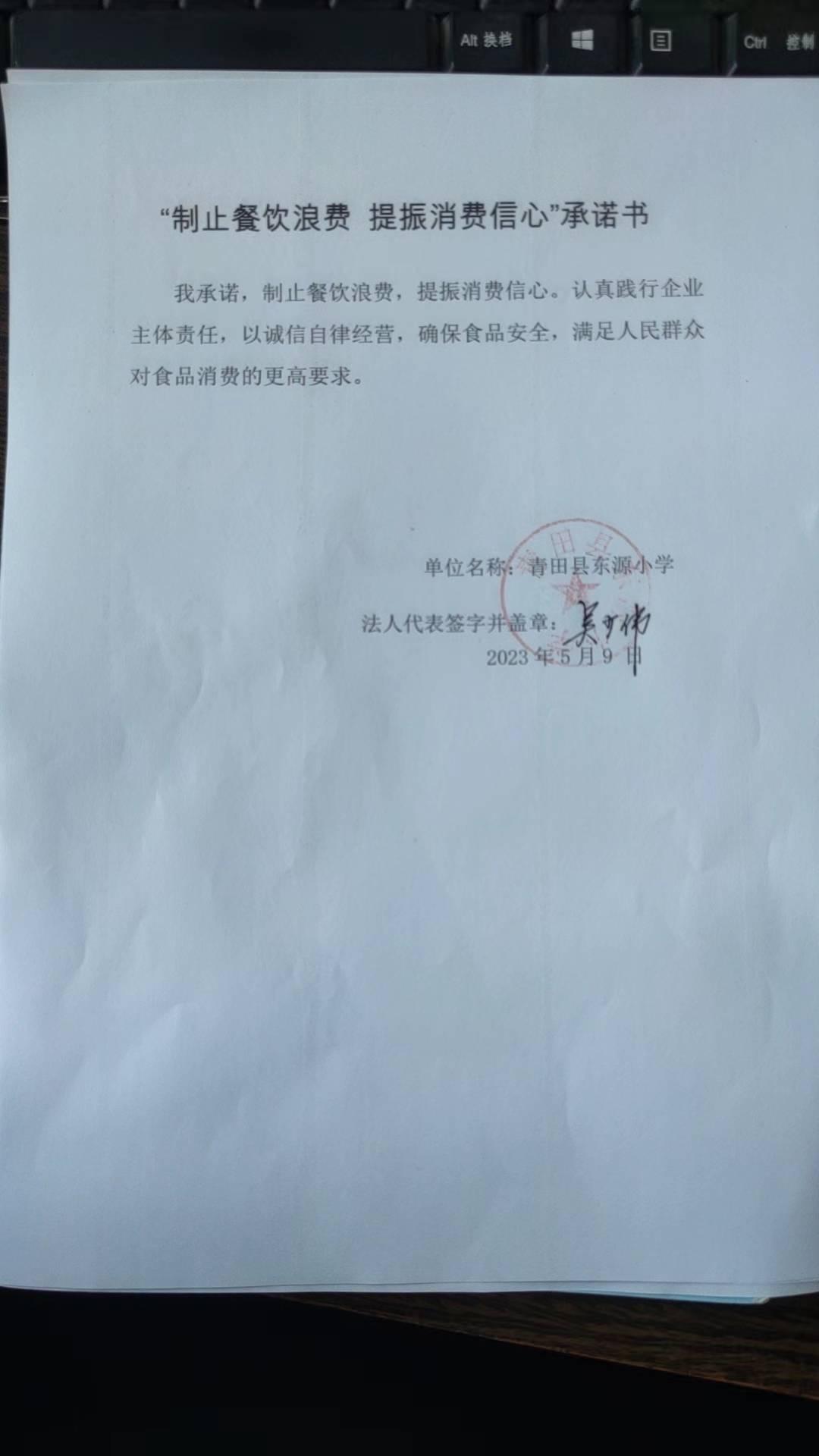 东源小学.jpg